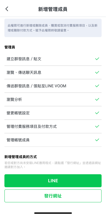 手機版步驟五:點發行網址